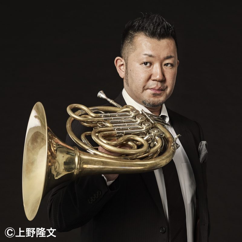 高橋臣宜（ホルン）　Takanori Takahashi, Horn