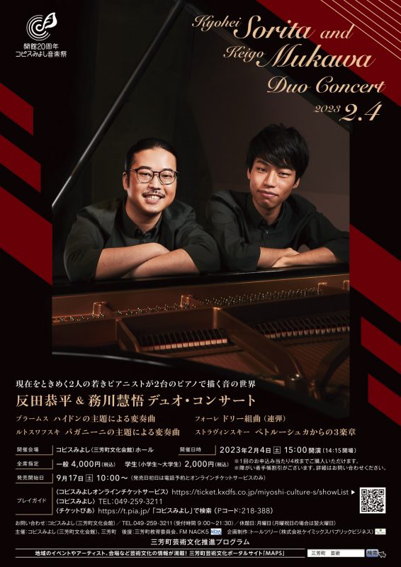 2022新作モデル 反田恭平 ピアノ コンサート nascd.edu.bd