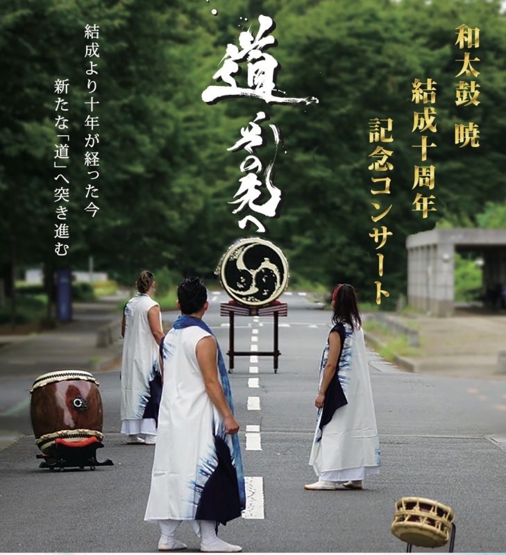12/23和太鼓暁