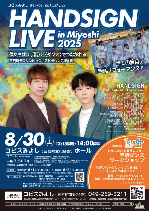 HANDSIGN LIVE in Miyoshi 2025